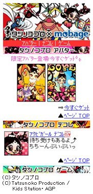 ディー・エヌ・エー(DeNA)は8日、アニメプロダクションの竜の子プロダクション(タツノコプロ)とインターネットコンテンツ事業で協業すると発表した。 ディー・エヌ・エー(DeNA)は8日、アニメプロダクションの竜の子プロダクション(タツノコプロ)とインターネットコンテンツ事業で協業すると発表した。