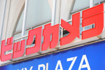 ビックカメラ＜３０４８＞（東１）は１３日、上値を追う始まりとなり、４万５２００円（２５０円高）で寄ったあとも４万５１００円前後で推移。昨日発表した第３四半期決算で営業利益が前年同期比４７．０％増の１５８．９億円となるなど好調だったことが好感されている。