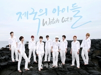 8日にリリースされた韓国の9人組の男性アイドルグループ「ZE:A」（ゼア）のスペシャルシングルアルバム「Exciting」が、リリーズ4日目にリアルタイムアルバム販売ランキングで1位を記録した。

