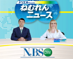 エスエス製薬は、睡眠改善薬「ドリエル」のスペシャルサイト内で「ねむれない出来事」を入力するとオリジナルのニュース番組を生成して、みんなで共有することができる「ねむれんニュース」を2011年7月14日(木)10時からオープンした。 エスエス製薬は、睡眠改善薬「ドリエル」のスペシャルサイト内で「ねむれない出来事」を入力するとオリジナルのニュース番組を生成して、みんなで共有することができる「ねむれんニュース」を2011年7月14日(木)10時からオープンした。
