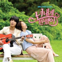 韓国MBCの水木ドラマ「君は僕に恋をした」（邦題：オレのことスキでしょ）のOSTアルバム予約が5万枚を突破したという。