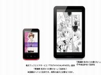 シャープ、「TSUTAYA GALAPAGOS」から白泉社の人気コミック作品を提供開始
