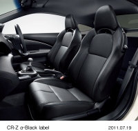 ブラック内装やアルミホイールなどの専用装備を施したホンダのスポーツタイプハイブリッドカー「CR-Z」の新タイプ「α・Black label(アルファ・ブラックレーベル)」 ブラック内装やアルミホイールなどの専用装備を施したホンダのスポーツタイプハイブリッドカー「CR-Z」の新タイプ「α・Black label(アルファ・ブラックレーベル)」