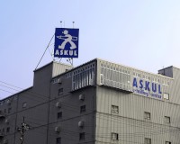 東京都江東区のアスクル本社・e-tailing center