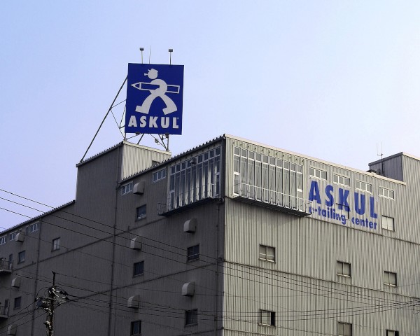 東京都江東区のアスクル本社・e-tailing center