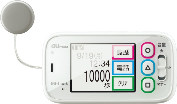 カウントした歩数を家族に自動でメール送信する歩数計「Mi-Look」。緊急ブザーや現在位置を確認する機能も備える（提供：KDDI）