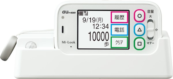 カウントした歩数を家族に自動でメール送信する歩数計「Mi-Look」。緊急ブザーや現在位置を確認する機能も備える（提供：KDDI）