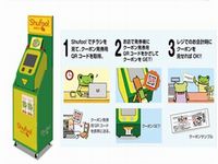 「みるとく～ポンサービス」
