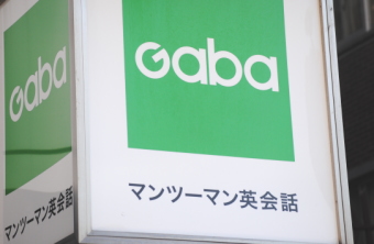 ＧＡＢＡ＜２１３３＞（東マ）は８日、寄り付きから買い気配値を切り上げ３円高の１６万２００円買い気配とストップ高、急反発している。