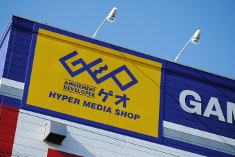 宅配ＤＶＤ・ＣＤレンタル、買取、古着販売のゲオ＜２６８１＞（東１）は、１６００円安の９万８５００円まで下げて続落している。