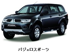 三菱自動車＜７２１１＞（東１）は８月９日、バングラデシュにおいて、同社の新型ＳＵＶ『パジェロスポーツ』の現地生産・販売を開始したと発表。