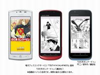 ツタヤガラパゴス、講談社のコミック・書籍作品や電子辞書コンテンツを提供開始
ツタヤガラパゴス、講談社のコミック・書籍作品や電子辞書コンテンツを提供開始