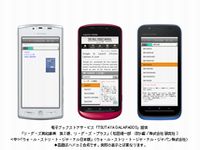 ツタヤガラパゴス、講談社のコミック・書籍作品や電子辞書コンテンツを提供開始
ツタヤガラパゴス、講談社のコミック・書籍作品や電子辞書コンテンツを提供開始