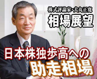 来週(15~19日)は、『日本株独歩高への助走相場』が予想される。日経平均の週足チャートは、今週、安値8656円まであって、3月の震災時下げでつけた安値8227円へ残り420円余に接近した。 来週(15~19日)は、『日本株独歩高への助走相場』が予想される。日経平均の週足チャートは、今週、安値8656円まであって、3月の震災時下げでつけた安値8227円へ残り420円余に接近した。