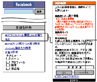 KDDIは18日、au携帯電話のEメールの送受信履歴からFacebook上の友人を簡単に検索し、「友達リクエスト」をできる機能を追加すると発表した。
写真は、KDDIが公開したauケータイからの利用イメージ。