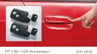 小型車「フィット」に専用のブラック内装などを標準装備した10周年特別仕様車「13G・10th アニバーサリー」のHondaスマートキーシステム （提供：ホンダ）