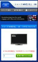 ヤマダ電機が新たに提供開始したスマートフォン向け通販サイトの利用イメージ