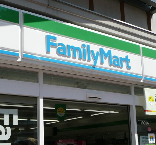 ファミリーマートは22日、11月下旬から、全国の店舗で「JCB」「Visa」など5ブランドのクレジットカード決済に対応すると発表した。写真は、ファミリーマートの本郷三丁目店（2011年4月）