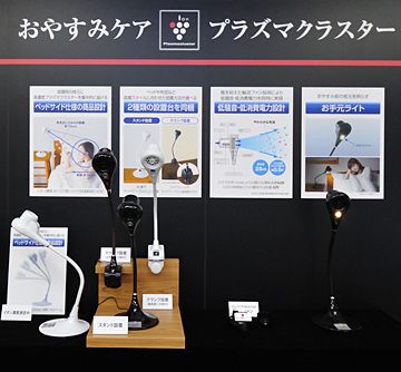 シャープの、就寝時の枕元の空質を改善し、眠りをサポートするベッドサイドタイプのプラズマクラスターイオン発生機「IG-DL1S」