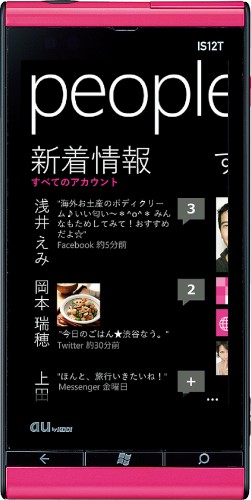 米マイクロソフトのスマートフォン向けOS「Windows Phone（ウィンドウズフォン） 7.5」を搭載した「Windows Phone IS12T」（提供：KDDI）