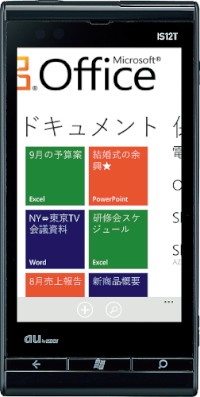 米マイクロソフトのスマートフォン向けOS「Windows Phone（ウィンドウズフォン） 7.5」を搭載した「Windows Phone IS12T」（提供：KDDI）