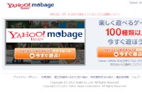 ディー・エヌ・エー(DeNA)は26日、同社運営のSNS「Mobage」(モバゲー)などで前日から発生していたアクセス障害が26日0時5分に完全復旧したと発表した。写真は「Mobage」などとともに一時アクセス障害が発生していた「Yahoo!モバゲー」 ディー・エヌ・エー(DeNA)は26日、同社運営のSNS「Mobage」(モバゲー)などで前日から発生していたアクセス障害が26日0時5分に完全復旧したと発表した。写真は「Mobage」などとともに一時アクセス障害が発生していた「Yahoo!モバゲー」
