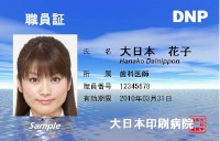 大日本印刷は29日、人の汗などの水分で通信感度が低下しないUHF帯ICタグカードを開発したと発表した。職員証などのUHF帯ICカードをリーダーにかざして読ませる必要がなくなり、カードをポケットに入れたまま入退場するといった使い方ができる。 大日本印刷は29日、人の汗などの水分で通信感度が低下しないUHF帯ICタグカードを開発したと発表した。職員証などのUHF帯ICカードをリーダーにかざして読ませる必要がなくなり、カードをポケットに入れたまま入退場するといった使い方ができる。