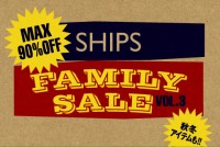 最大90％OFF！SHIPSがファミリーセール開催