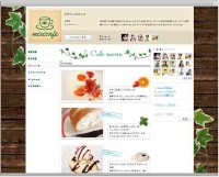 ソーシャル機能を持ったページを作成できる「mixi ページ」のサンプル画像
