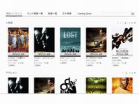 米動画配信サイト「Hulu」が日本上陸、月額1480円で海外ドラマや映画が見放題(画像:Huluのウェブサイト) 米動画配信サイト「Hulu」が日本上陸、月額1480円で海外ドラマや映画が見放題(画像:Huluのウェブサイト)