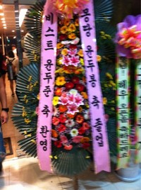 韓国の6人組男性アイドルグループ「BEAST」(ビースト)のメンバー、ユン・ドゥジュンが韓国MBCドラマ「まるごとマイ・ラブ」の撮影終了を祝う花輪を公開した。