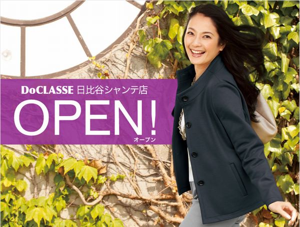 ファッション通販「ドゥクラッセ」、東京・日比谷に直営店をオープン（画像：ドゥクラッセ　ウェブサイトより）