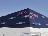 イオン、円高還元セールをスタート　5日まで最大120品目を値下げ（写真：財経新聞社）