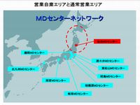 すかいらーく、「ガスト」の営業自粛エリアと通常営業エリアを発表（画像：すかいらーく　提供）