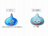 ファミリーマート、ドラクエ誕生25周年特別企画「スライム肉まん」発売（画像：ファミリーマート　提供）
