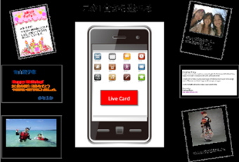 モバイル・コミュニケーションとしてスマートフォンなどモバイル端末から発信並びに郵送手配まで一貫してできるハイブリットなデジタル郵便事業が、わが国初めての事業として本年１２月から開始される。