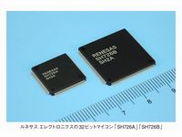 ルネサスエレクトロニクスの32ビットマイコン「SH726A」「SH726B」（写真：ルネサスエレクトロニクス　提供）
