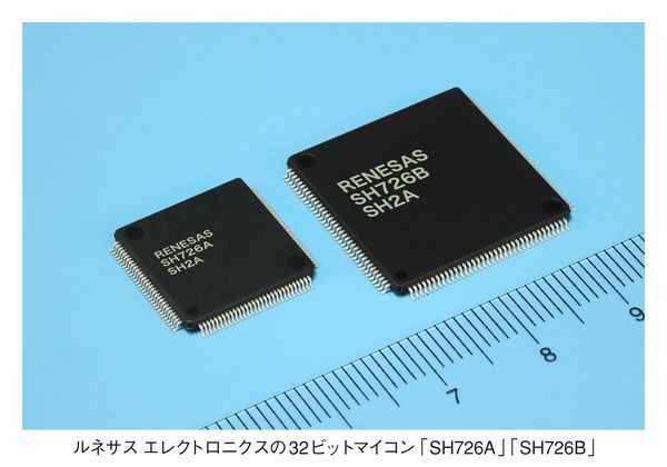 ルネサスエレクトロニクスの32ビットマイコン「SH726A」「SH726B」（写真：ルネサスエレクトロニクス　提供）
