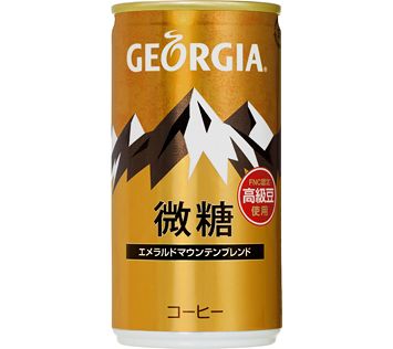 「ジョージア エメラルドマウンテンブレンド 微糖」190g缶／メーカー希望小売価格　120円（消費税込）（写真提供：コカ･コーラシステム）
