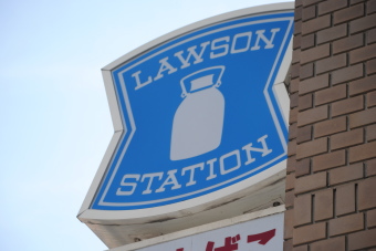 ローソン＜２６５１＞（東１）は１５日、一時４５円高の４３６０円まで上げて８月１６日につけた年初来高値４３９０円に肉薄したが、その後１５円安の４３００円とマイナス圏でもみ合っている。