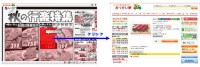 チラシに掲載された商品をクリックすると、ネットスーパーにリンクして、商品を簡単に購入できるサービス「ショッピングリンクチラシ」を導入したトーエイでの利用イメージ。 チラシに掲載された商品をクリックすると、ネットスーパーにリンクして、商品を簡単に購入できるサービス「ショッピングリンクチラシ」を導入したトーエイでの利用イメージ。