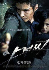 9月16日、中国で公開される映画「おじさん」(原題:아저씨、アジョシ)のプロモーションのため北京を訪れた人気俳優ウォンビンは数多くのメディアとファンに囲まれた。 9月16日、中国で公開される映画「おじさん」(原題:아저씨、アジョシ)のプロモーションのため北京を訪れた人気俳優ウォンビンは数多くのメディアとファンに囲まれた。