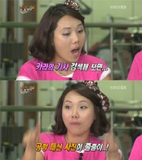 KARAのハン・スンヨン（23）が、空港でのファッションが原因でストレスを受けていると告白した。