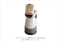 パナソニックは26日、ロボットハンドの技術を応用した「洗髪ロボット」などの生活支援ロボットの開発品3種を10月5日から開催される第38回国際福祉機器展に参考出展すると発表した。写真は、律移動ロボット「HOSPI」(写真提供:パナソニック) パナソニックは26日、ロボットハンドの技術を応用した「洗髪ロボット」などの生活支援ロボットの開発品3種を10月5日から開催される第38回国際福祉機器展に参考出展すると発表した。写真は、律移動ロボット「HOSPI」(写真提供:パナソニック)