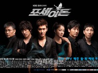 韓国の6人組男性グループ「BEAST」（ビースト）のヤン・ヨソプが参加したKBSドラマ『ポセイドン』のOSTが27日、各種音源サイトを通して公開される予定だが、26日に放送されるドラマの第3話で前もって見ることができる。写真=エネックステレコム