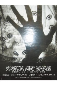 TOGA XTCのガレージセール「XTC Park」が東京・大阪で3日間限定開催