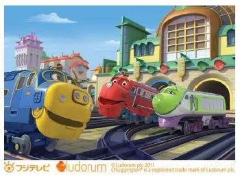 幼児向けCG鉄道アニメ『チャギントン』（画像提供：日本トイザらス）