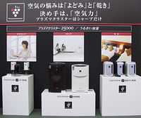 プラズマクラスター加湿空気清浄機/プラズマクラスターイオン発生機 新製品ラインアップ(写真提供:シャープ)
プラズマクラスター加湿空気清浄機/プラズマクラスターイオン発生機 新製品ラインアップ(写真提供:シャープ)