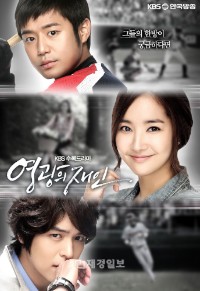韓国KBS 2TV 『姫の男』の後続として12日に初放送される新KBS水木ドラマ『栄光のジェイン』が、主演のチョン・ジョンミョン、パク・ミニョン、イ・ジャンウの個性満点魅力満点のメインポスターを公開した。写真=キム・ジョンハク プロダクション