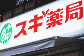 スギホールディングス＜７６４９＞（東１）は１１日、３７円高の２１５７円まで買い進まれる場面があり３営業日続伸した。